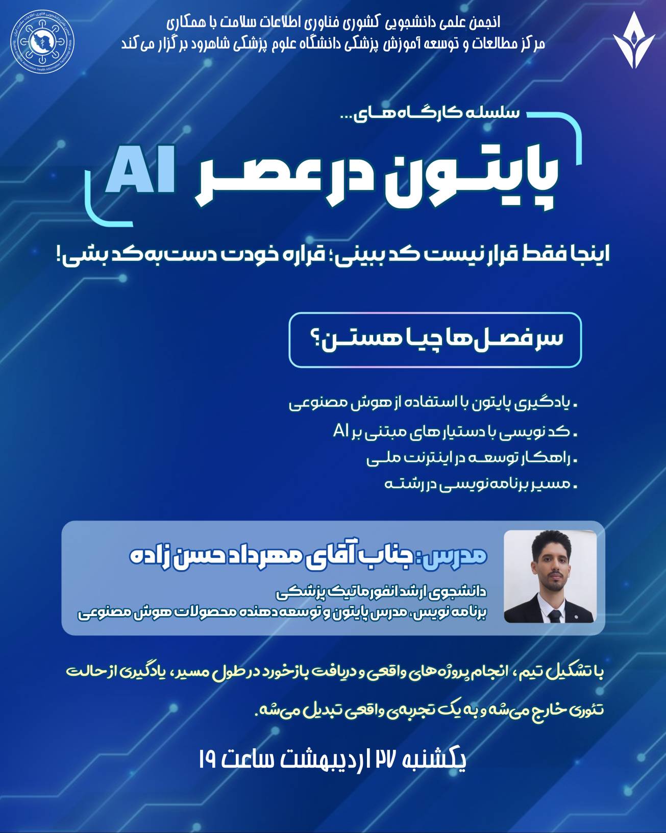 پایتون در عصر AI